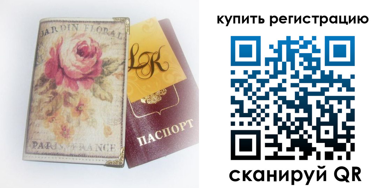временная регистрация 2025 в Тавде