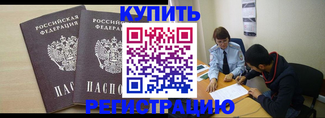 прописка для школы в Тавде