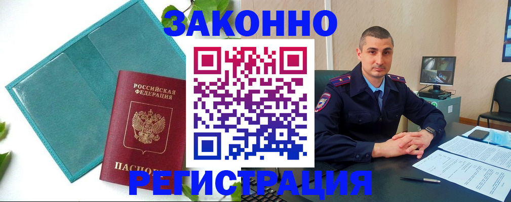 купить прописку в Тавде