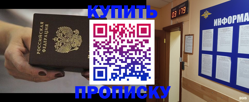 миграционный учет в Тавде