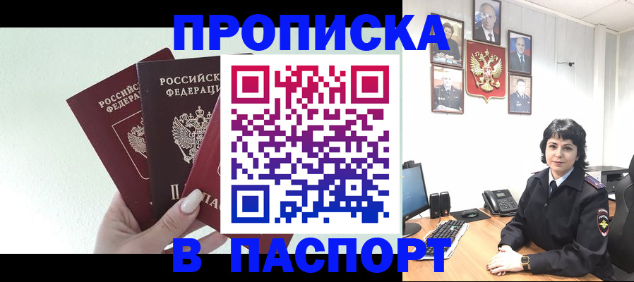прописка иностранных граждан в Тавде