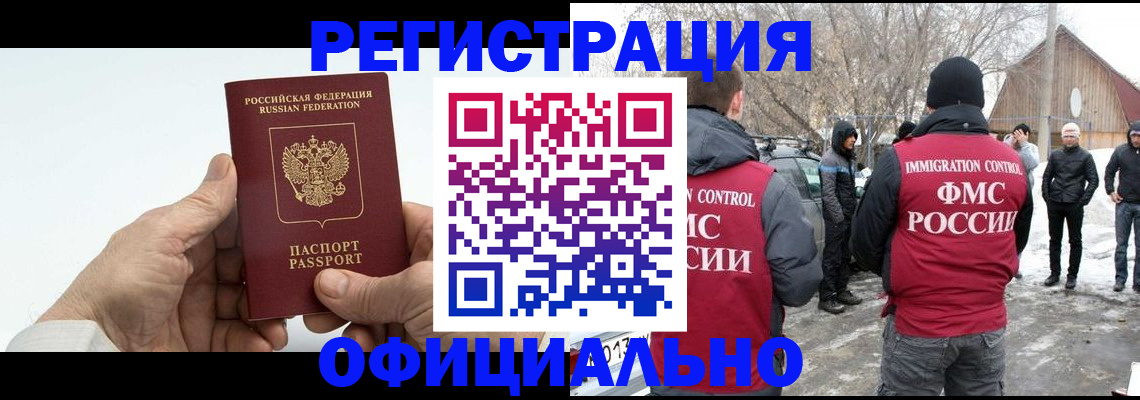 временная регистрация в квартире в Тавде